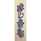 Hamsa Mezuzah